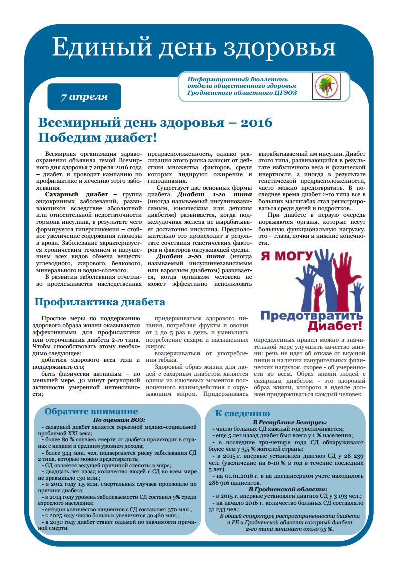    2016  – « !»
