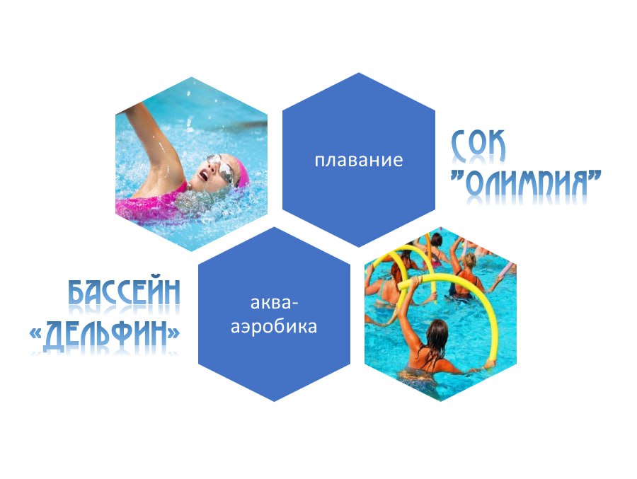 Абонементы с 50% скидкой для работников Лидского ГУП ЖКХ