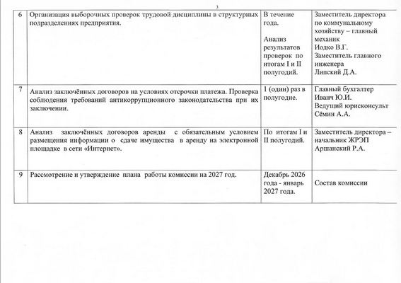 ���� ��. ��������� ���.3