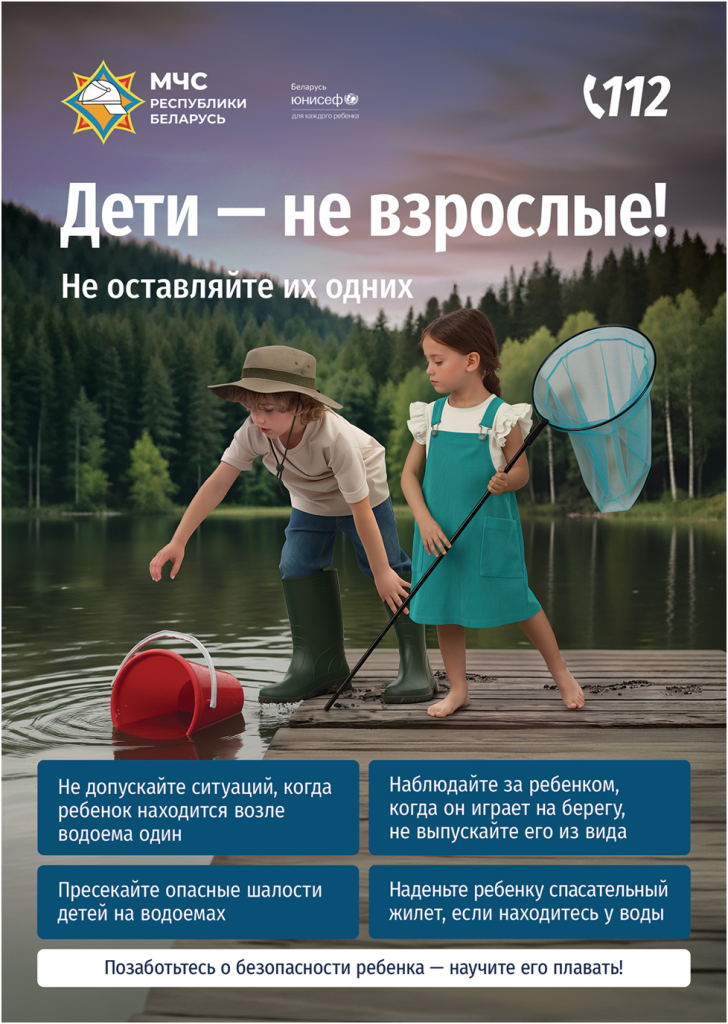 Дети – не взрослые! Не оставляйте их одних! Правила поведения при пожаре в лесу.