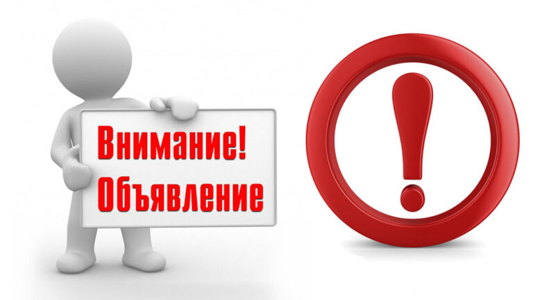 Объявление о подворовом объезде мусоровозом для сбора ТКО